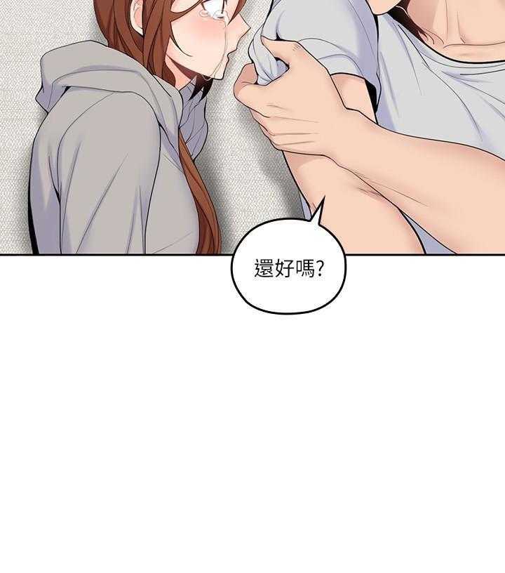 亲爱的大叔 - 第74话 74 - 第6张图