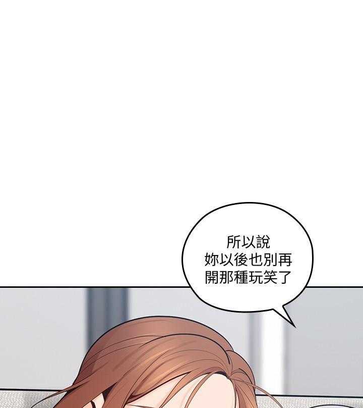 亲爱的大叔 - 第73话 73 - 第11张图