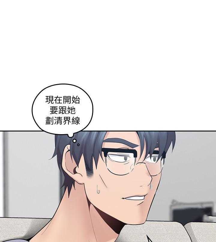 亲爱的大叔 - 第73话 73 - 第13张图