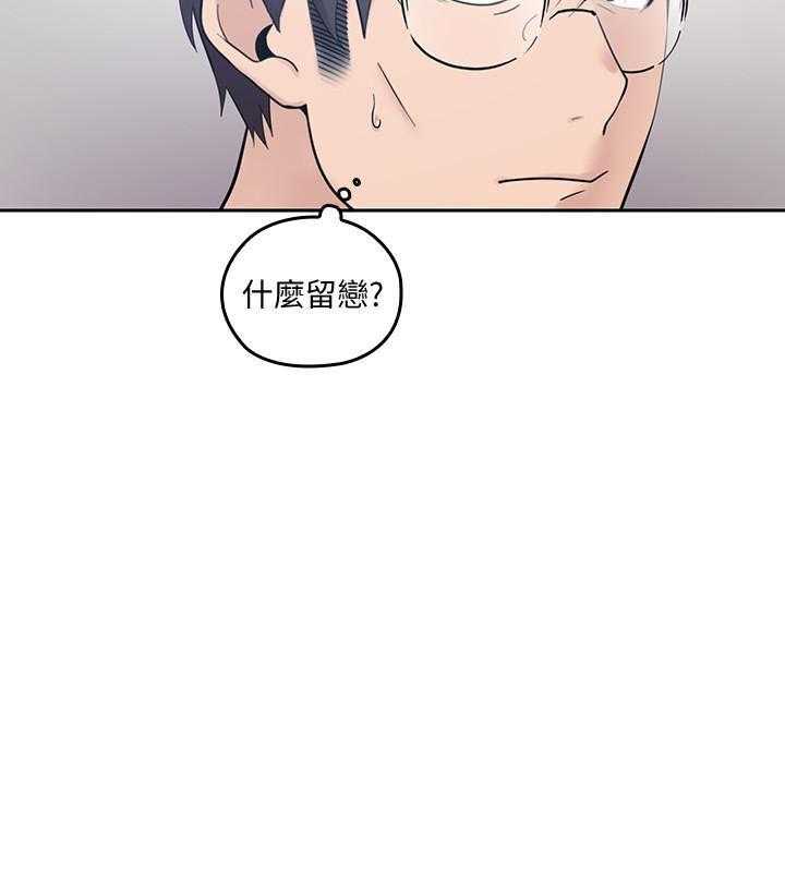 亲爱的大叔 - 第73话 73 - 第15张图