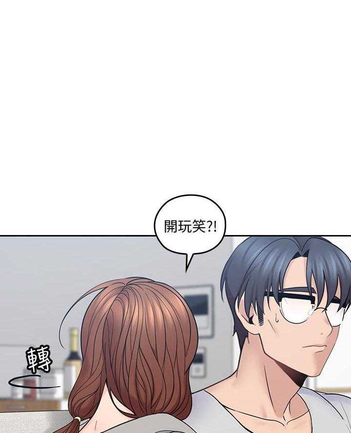 亲爱的大叔 - 第73话 73 - 第16张图