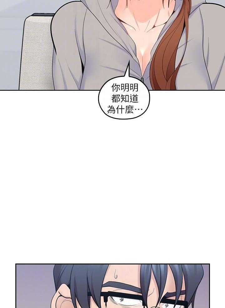 亲爱的大叔 - 第73话 73 - 第19张图