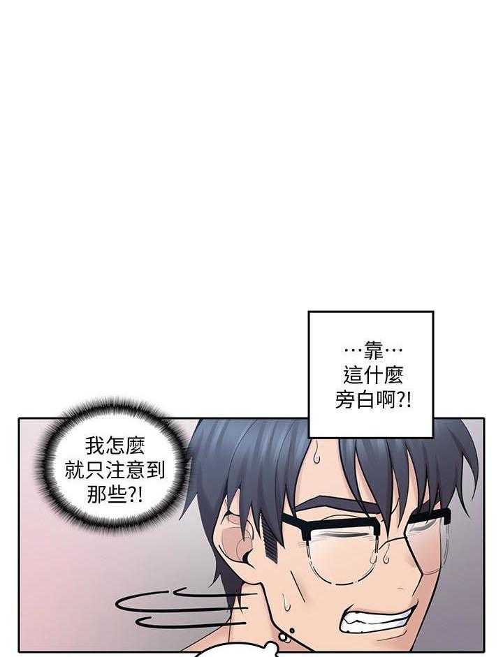 亲爱的大叔 - 第73话 73 - 第1张图