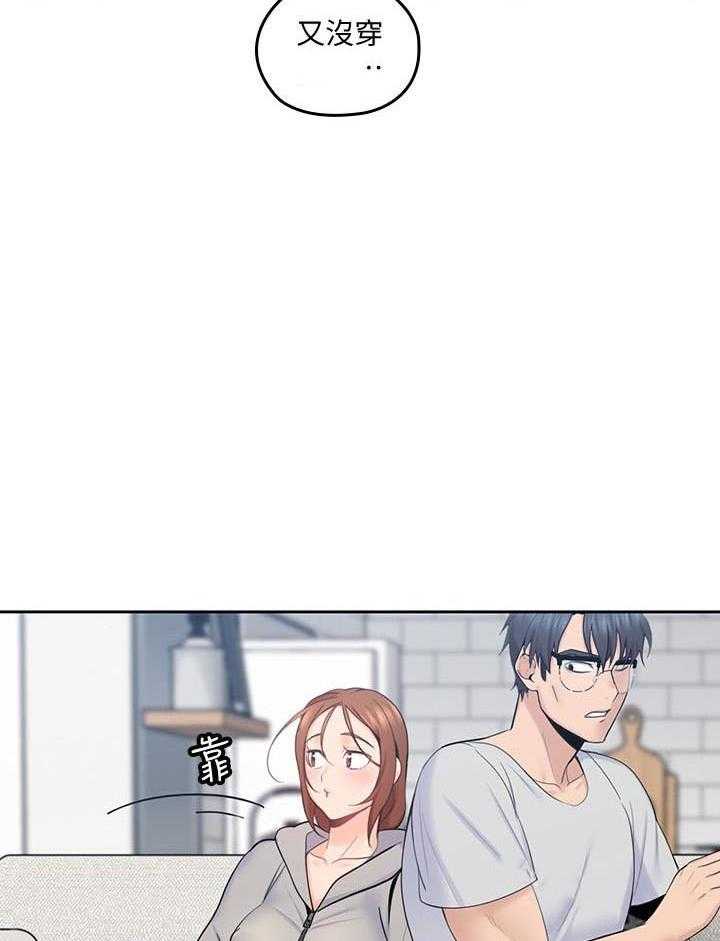 亲爱的大叔 - 第73话 73 - 第2张图