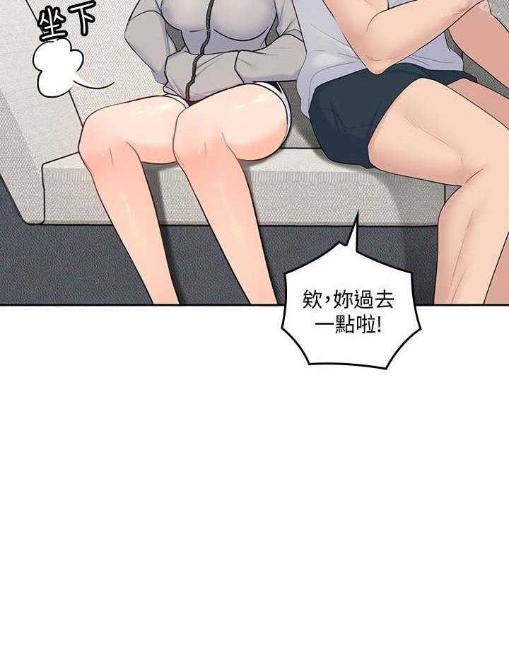 亲爱的大叔 - 第73话 73 - 第3张图