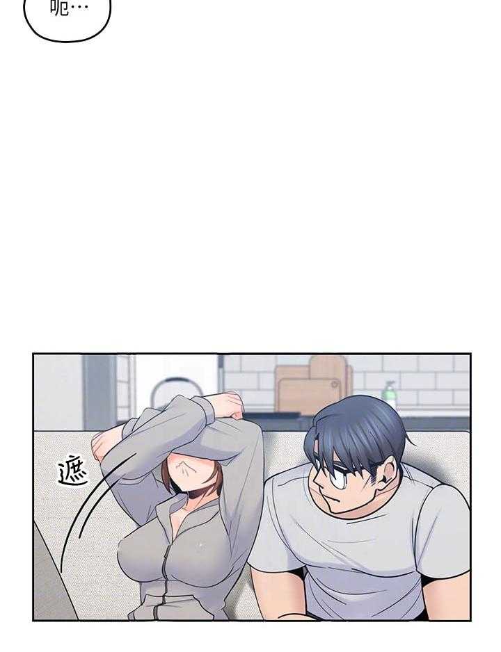 亲爱的大叔 - 第73话 73 - 第5张图