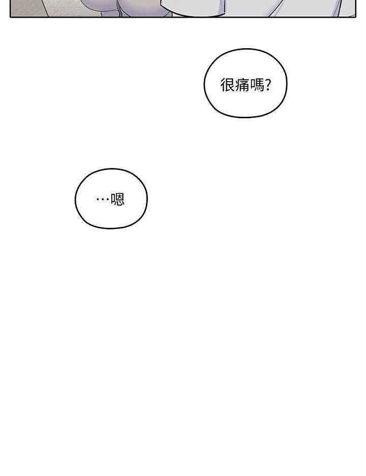 亲爱的大叔 - 第73话 73 - 第8张图