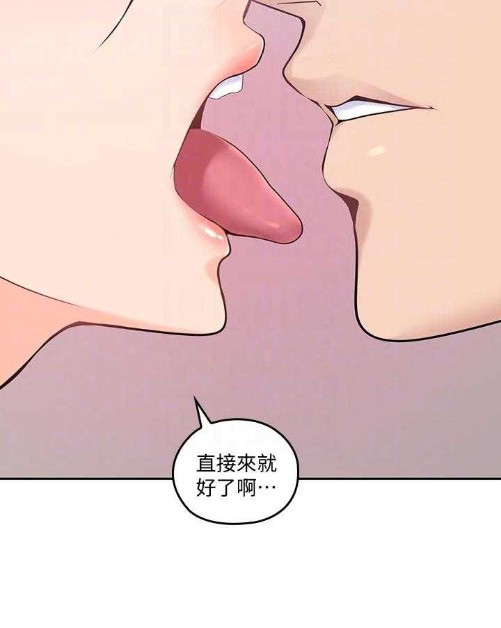 亲爱的大叔 - 第75话 75 - 第10张图