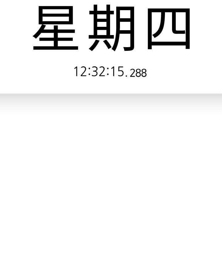 亲爱的大叔 - 第75话 75 - 第13张图