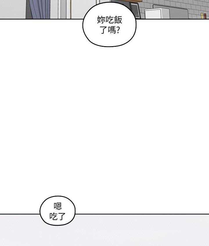 亲爱的大叔 - 第75话 75 - 第15张图