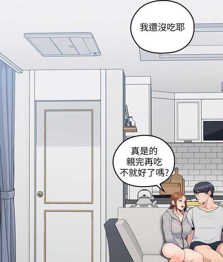 亲爱的大叔 - 第75话 75 - 第16张图