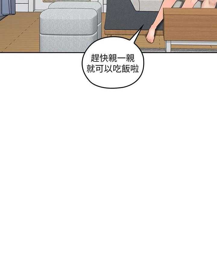 亲爱的大叔 - 第75话 75 - 第17张图