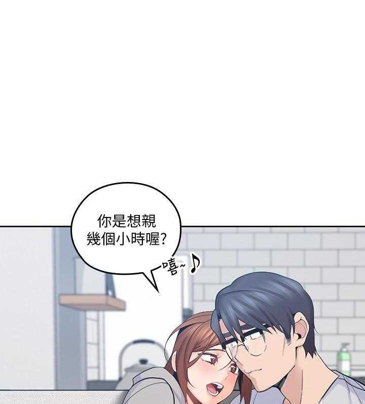 亲爱的大叔 - 第75话 75 - 第18张图