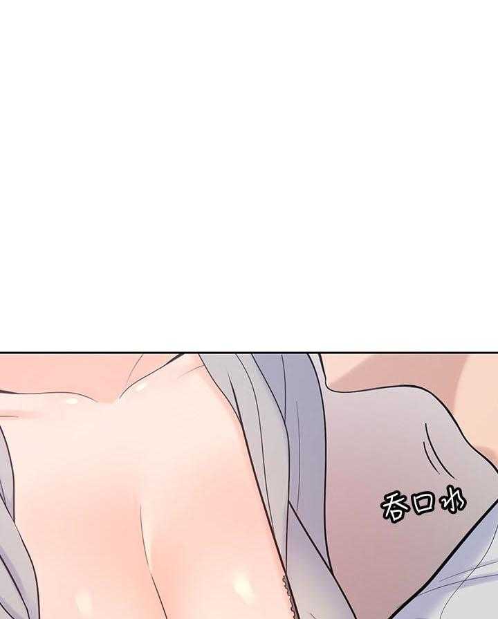 亲爱的大叔 - 第75话 75 - 第20张图