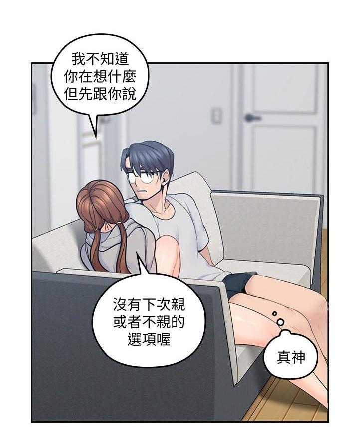 亲爱的大叔 - 第75话 75 - 第22张图