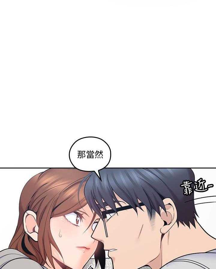 亲爱的大叔 - 第75话 75 - 第23张图