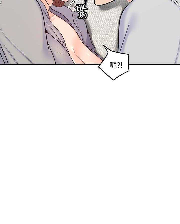 亲爱的大叔 - 第75话 75 - 第24张图