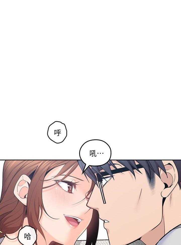 亲爱的大叔 - 第75话 75 - 第25张图