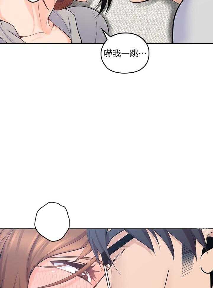 亲爱的大叔 - 第75话 75 - 第26张图