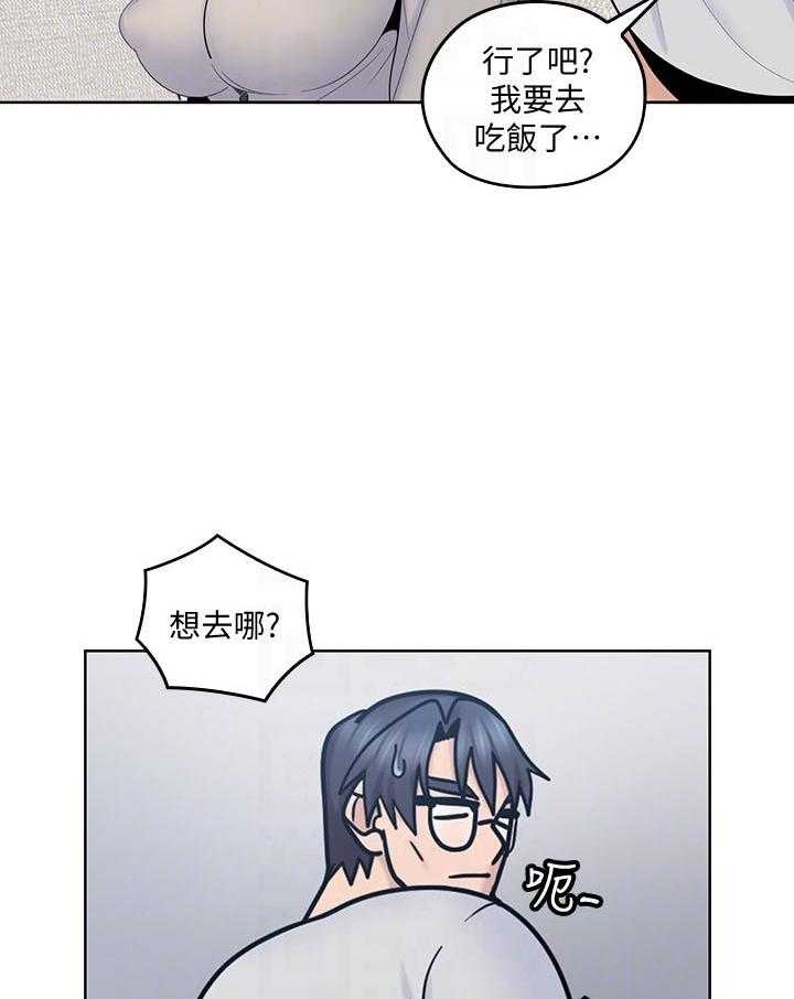 亲爱的大叔 - 第75话 75 - 第2张图