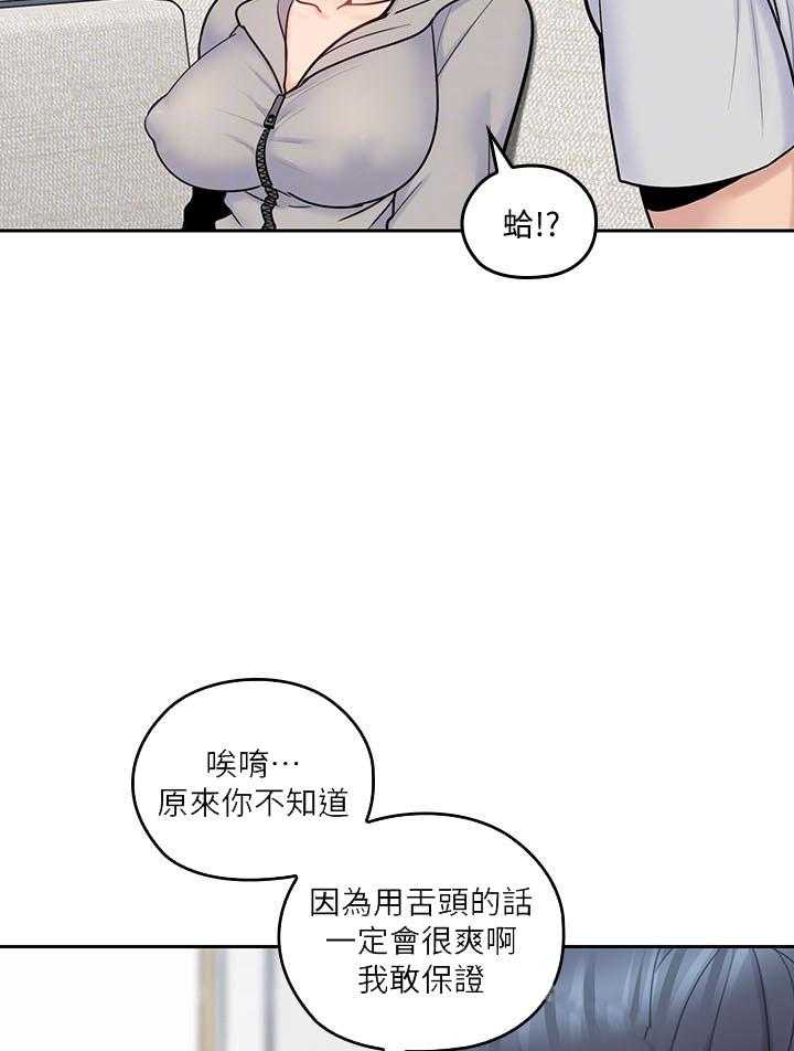 亲爱的大叔 - 第75话 75 - 第6张图