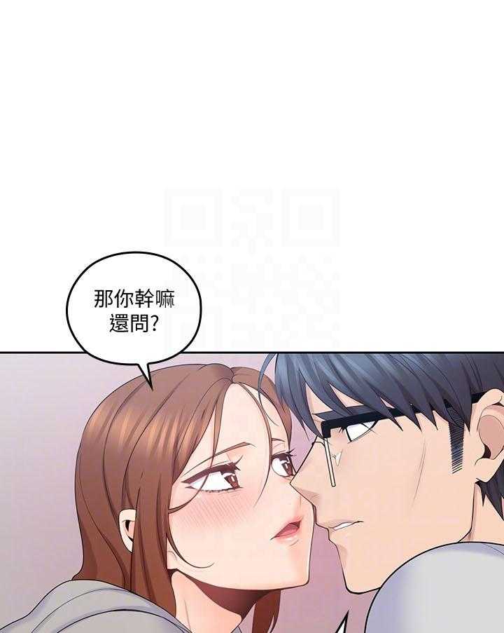 亲爱的大叔 - 第75话 75 - 第8张图