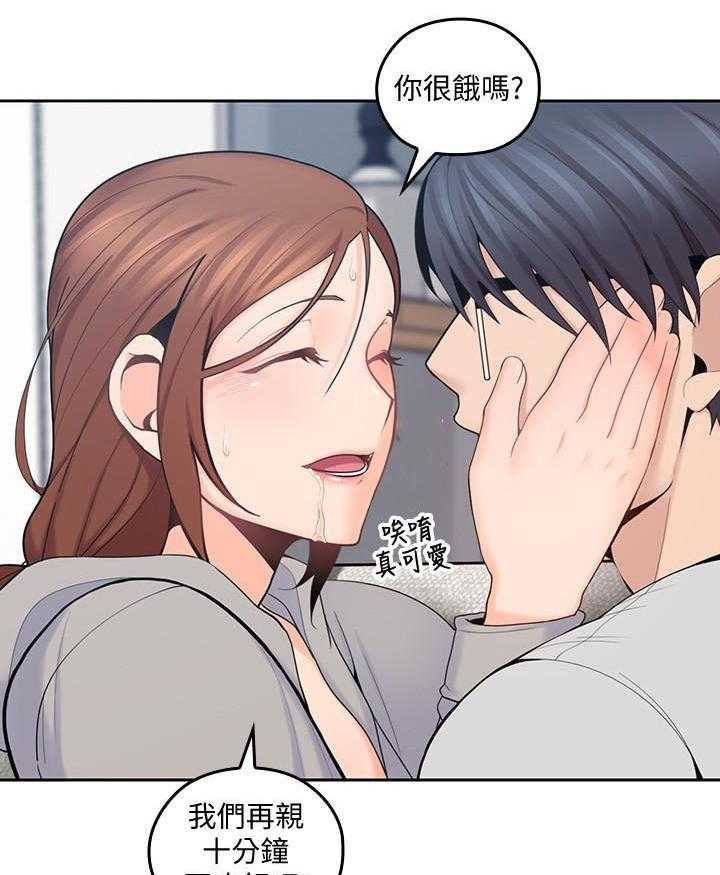 亲爱的大叔 - 第77话 77 - 第14张图