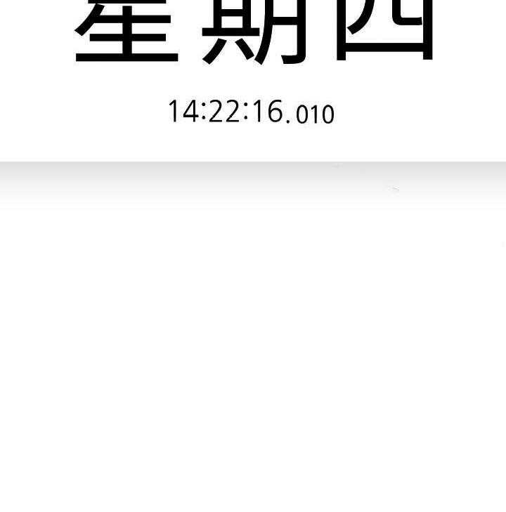 亲爱的大叔 - 第77话 77 - 第17张图