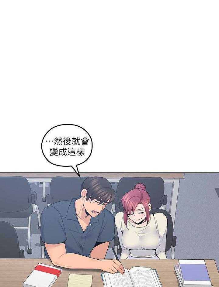 亲爱的大叔 - 第77话 77 - 第19张图