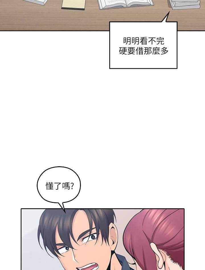 亲爱的大叔 - 第77话 77 - 第20张图