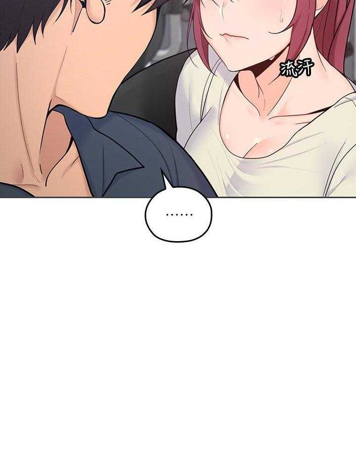 亲爱的大叔 - 第77话 77 - 第22张图