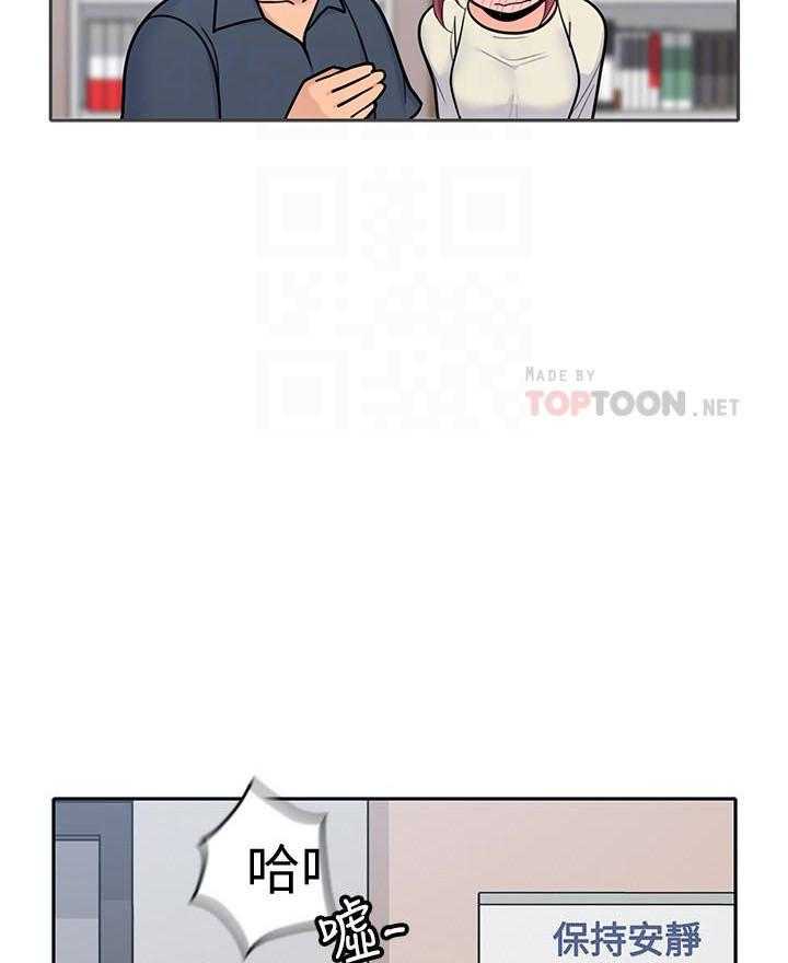 亲爱的大叔 - 第77话 77 - 第24张图