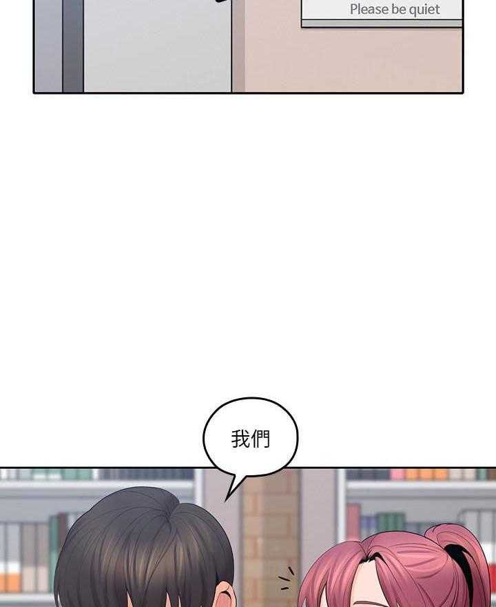 亲爱的大叔 - 第77话 77 - 第25张图