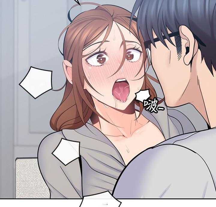 亲爱的大叔 - 第77话 77 - 第2张图