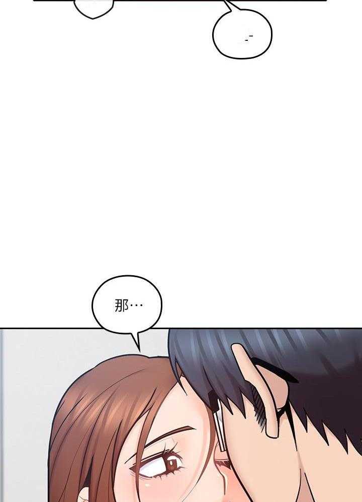 亲爱的大叔 - 第77话 77 - 第5张图