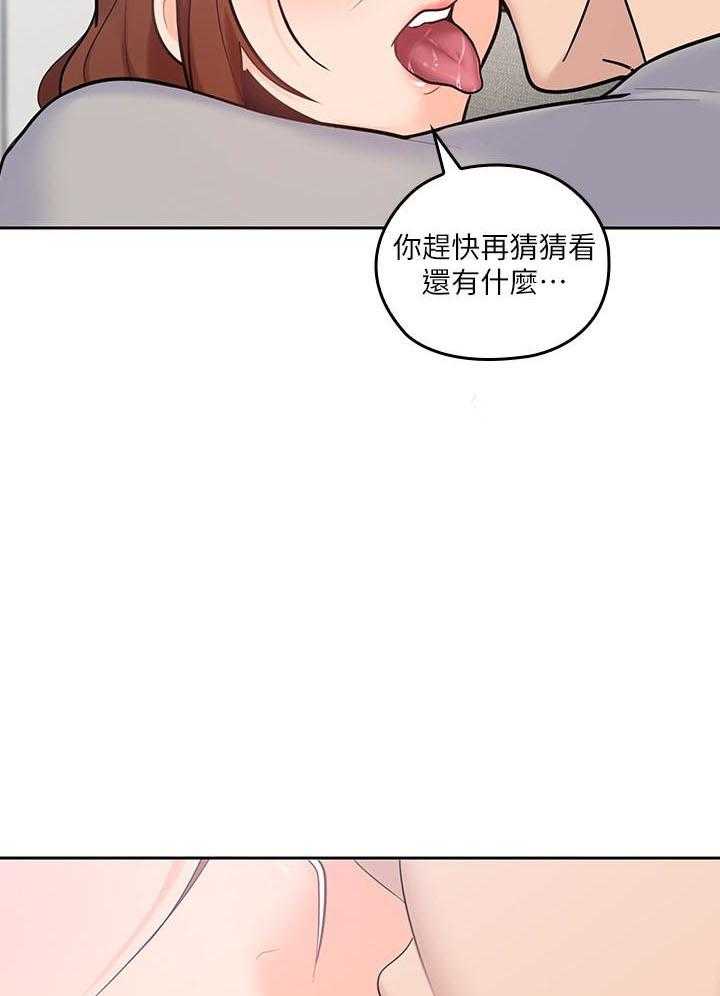 亲爱的大叔 - 第77话 77 - 第6张图