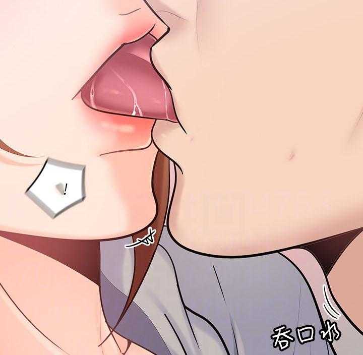 亲爱的大叔 - 第77话 77 - 第9张图