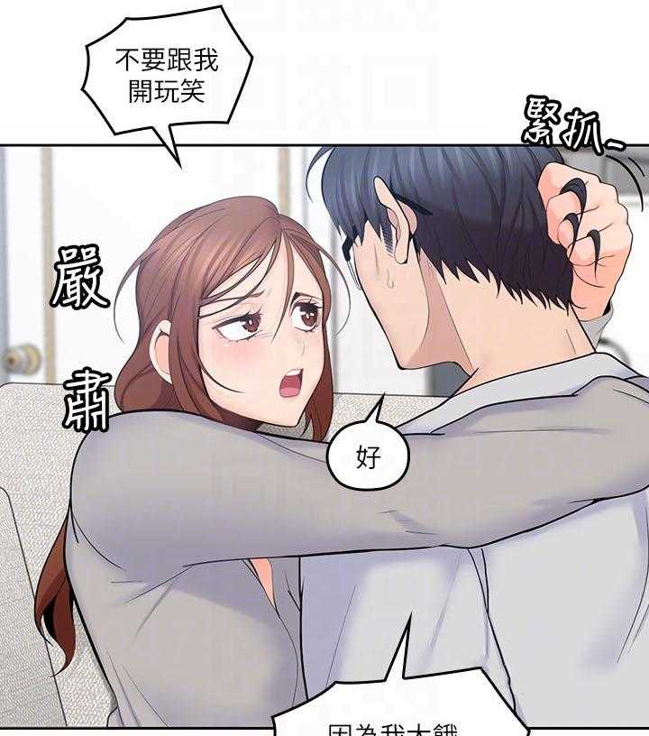 亲爱的大叔 - 第76话 76 - 第10张图