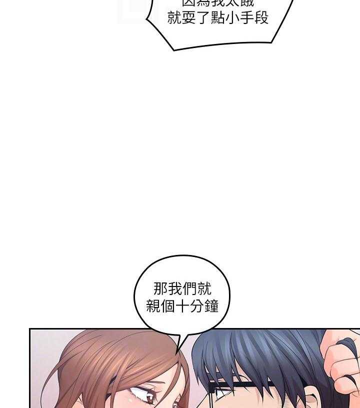 亲爱的大叔 - 第76话 76 - 第11张图