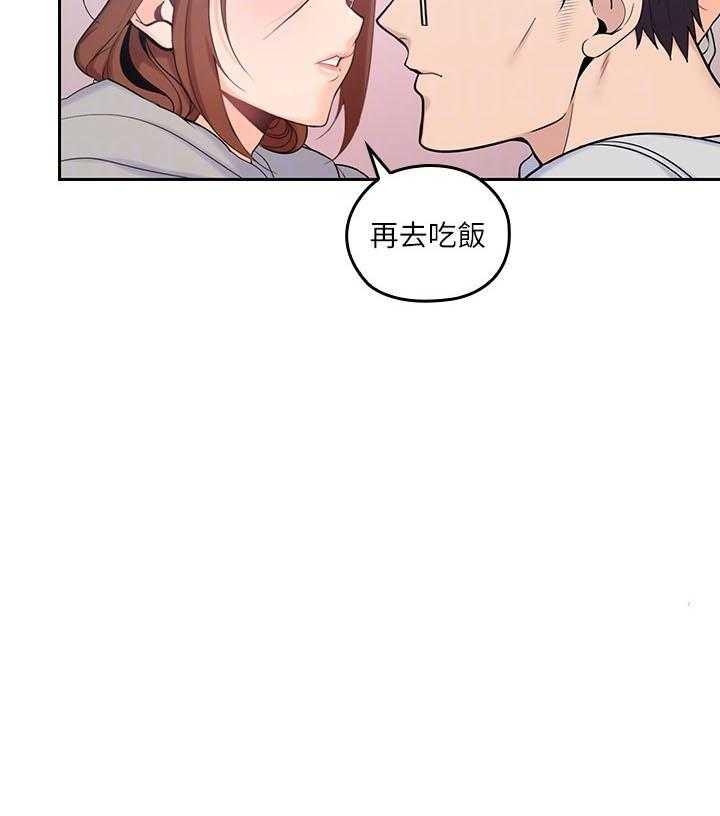 亲爱的大叔 - 第76话 76 - 第12张图