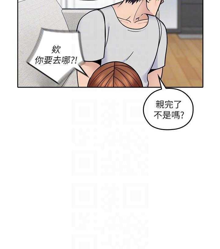 亲爱的大叔 - 第76话 76 - 第9张图