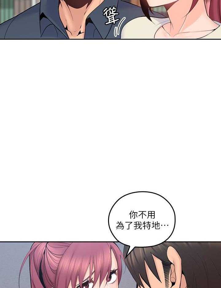 亲爱的大叔 - 第78话 78 - 第10张图