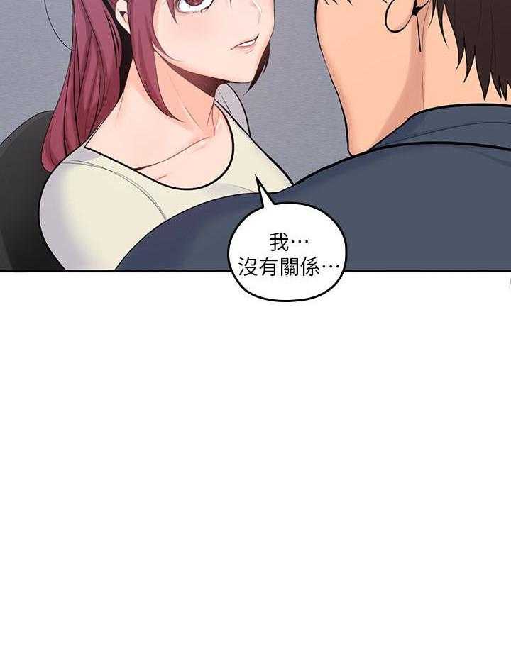 亲爱的大叔 - 第78话 78 - 第11张图