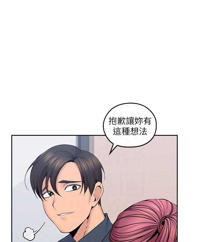 亲爱的大叔 - 第78话 78 - 第12张图