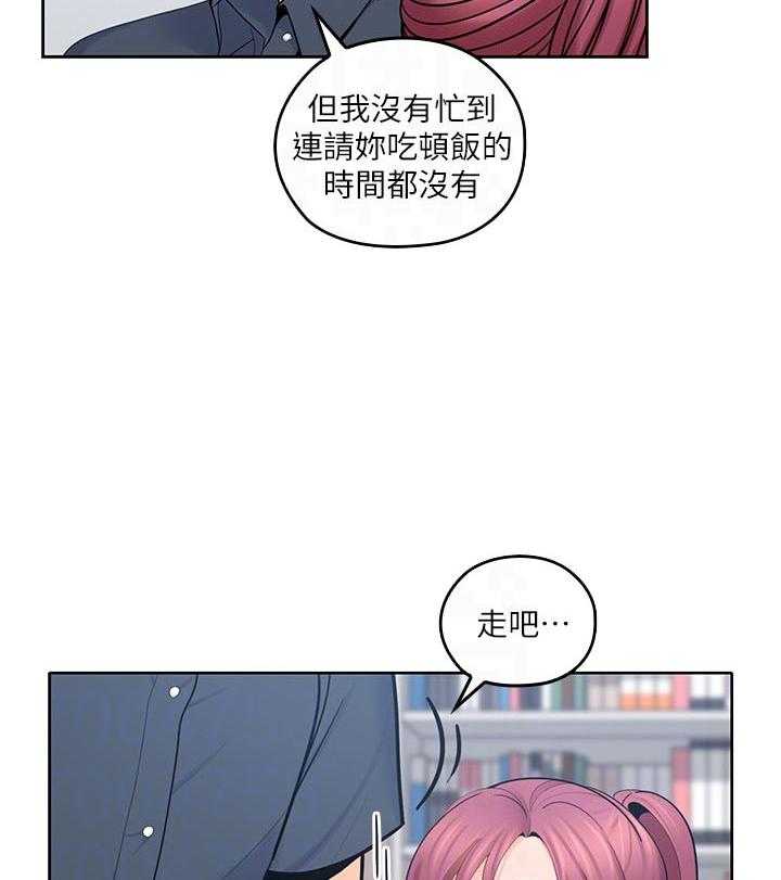 亲爱的大叔 - 第78话 78 - 第13张图