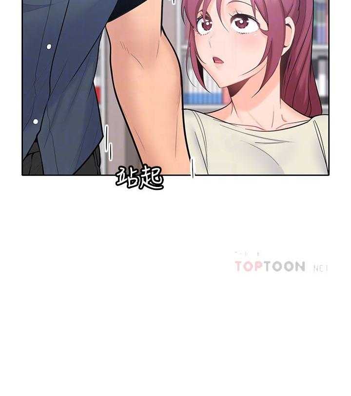 亲爱的大叔 - 第78话 78 - 第14张图