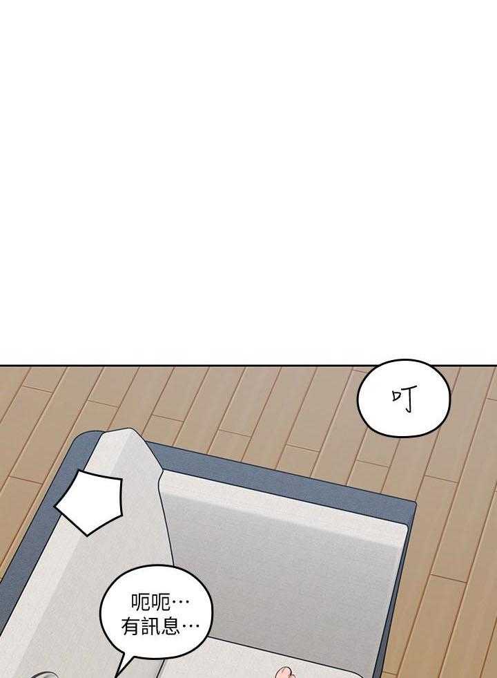 亲爱的大叔 - 第78话 78 - 第15张图