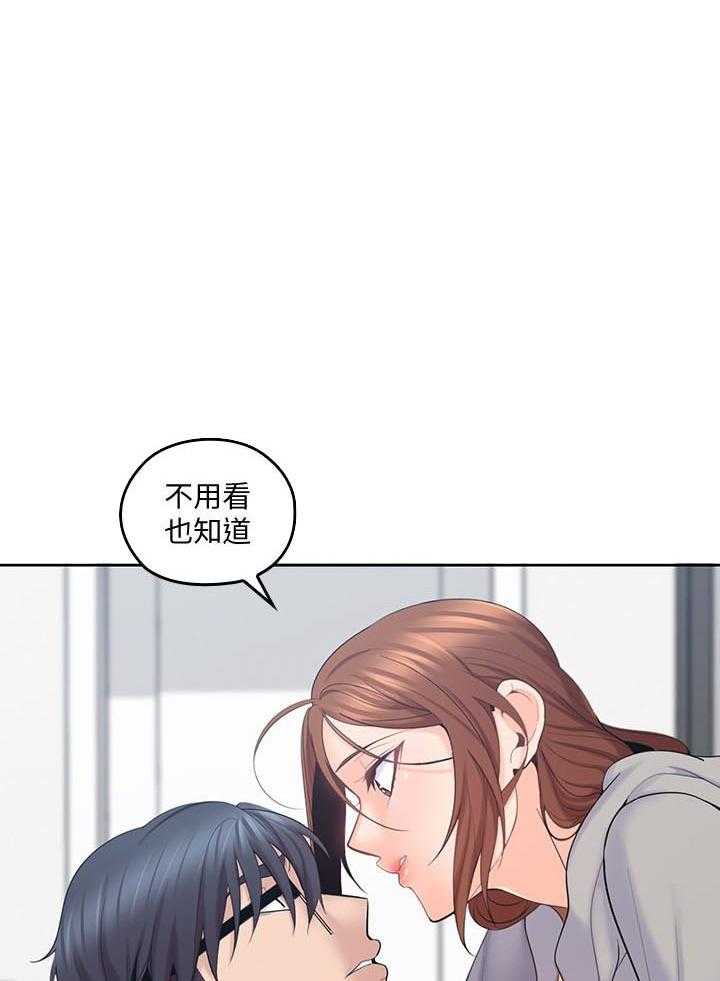 亲爱的大叔 - 第78话 78 - 第17张图