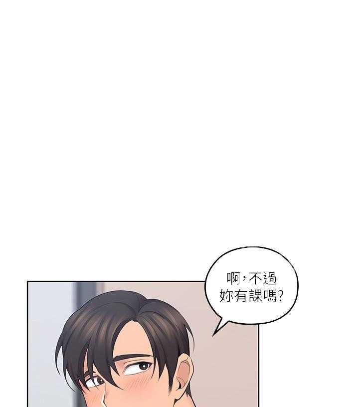 亲爱的大叔 - 第78话 78 - 第1张图