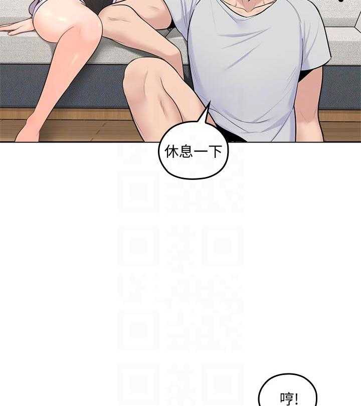 亲爱的大叔 - 第78话 78 - 第20张图